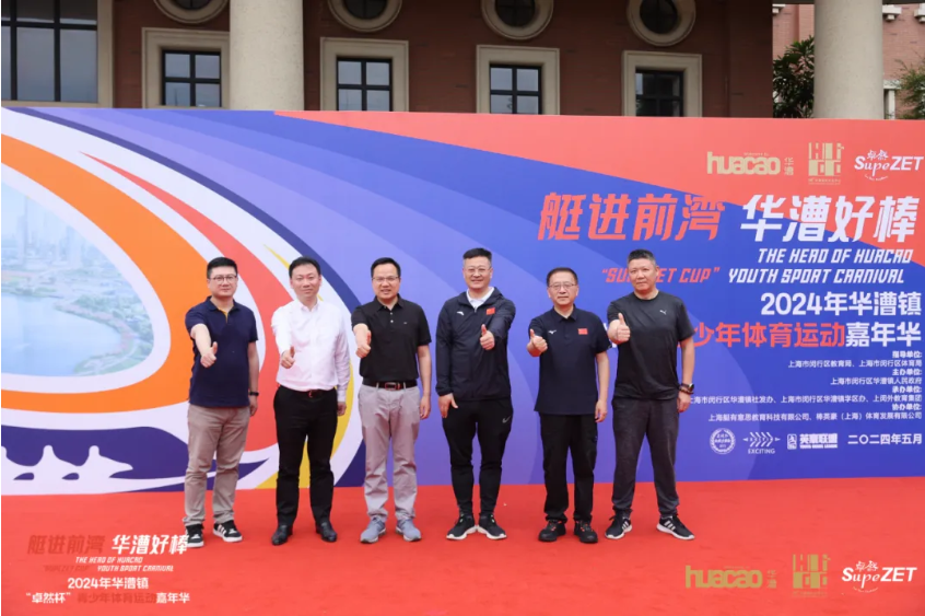 【分院动态】华漕：践行社会责任，关注青少年成长，这家春申金字塔人才企业这样做......